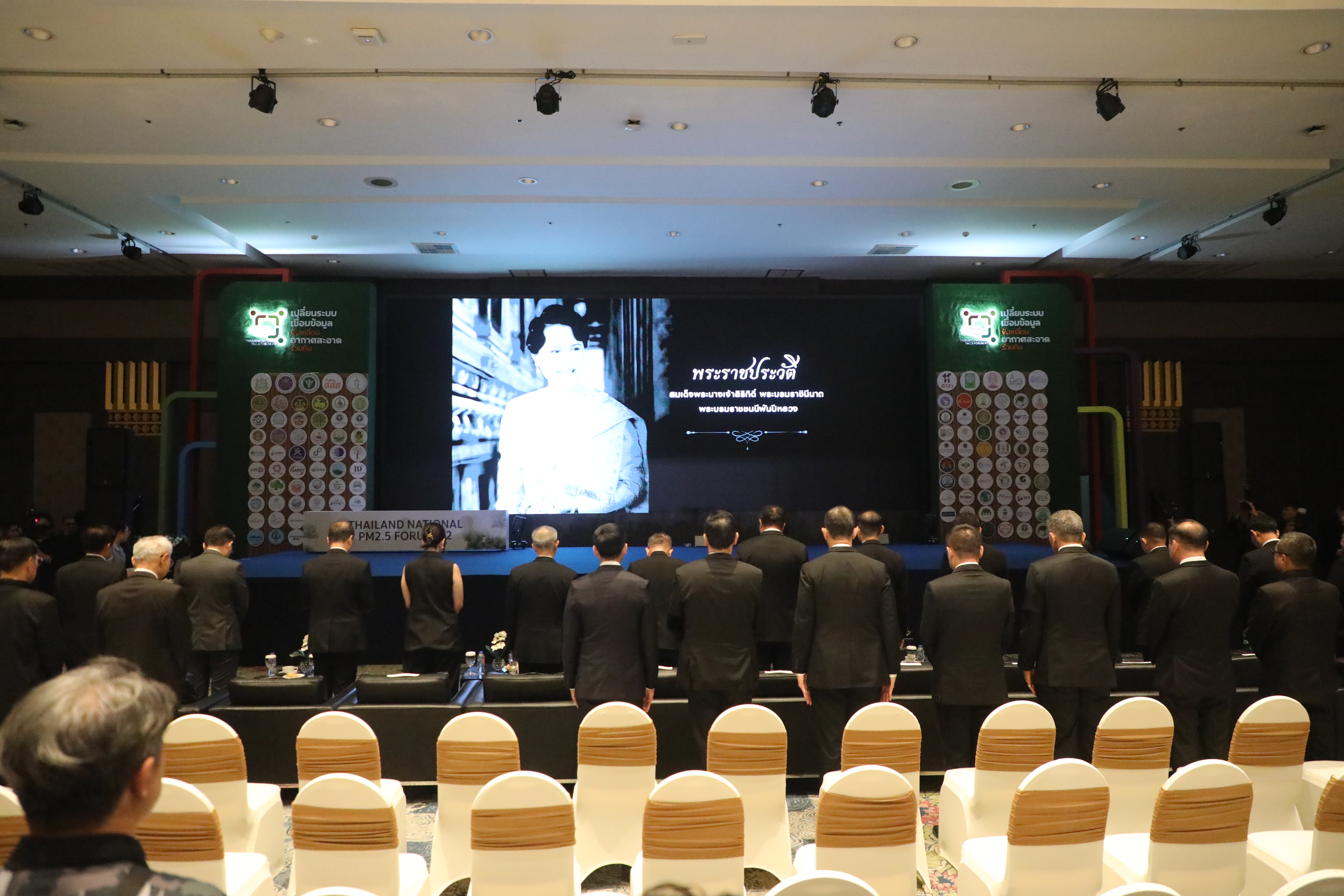 title - ส.ป.ก. เข้าร่วมงานนิทรรศการ งานประชุมวิชาการระดับชาติ Thailand National PM 2.5 Forum ครั้งที่ 2